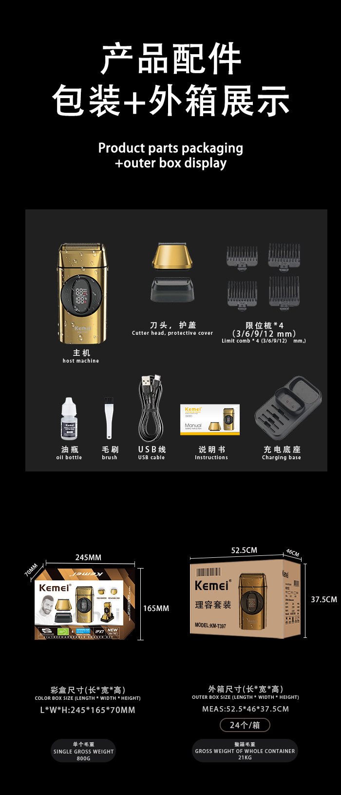 kemei科美剃须刀电动男 2025新款男士刮胡刀便携充电式胡子剃须刀套装详情9