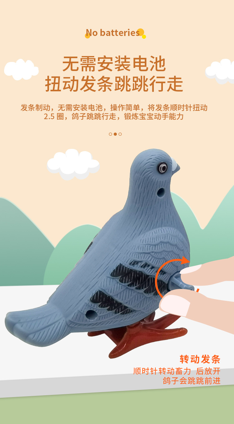 上链鸽子网红发条鸽子的儿童上链弹跳上弦上劲小玩具仿真动物批发详情4