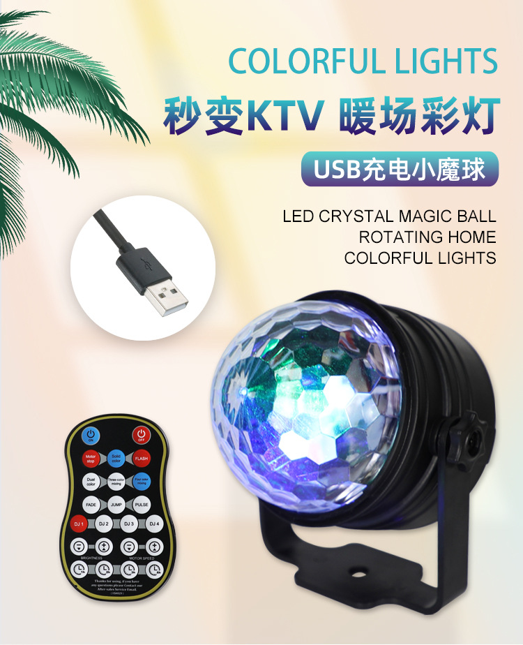 亚马逊迷你充电LED装饰灯小魔球 圣诞饰灯七彩星空投影派对小夜灯详情1