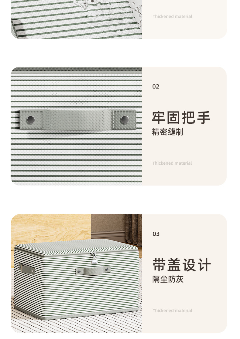 衣服收纳箱衣柜分层神器被子储物箱家用装衣物杂物整理盒带密码锁详情17