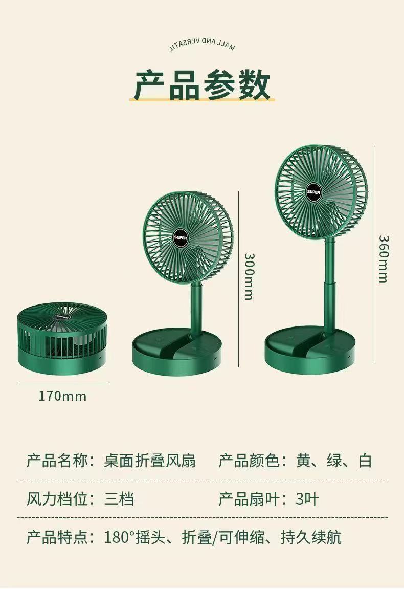 USB便携式小风扇插电充电收缩风扇可折香风扇可伸缩日用礼品批发.详情11