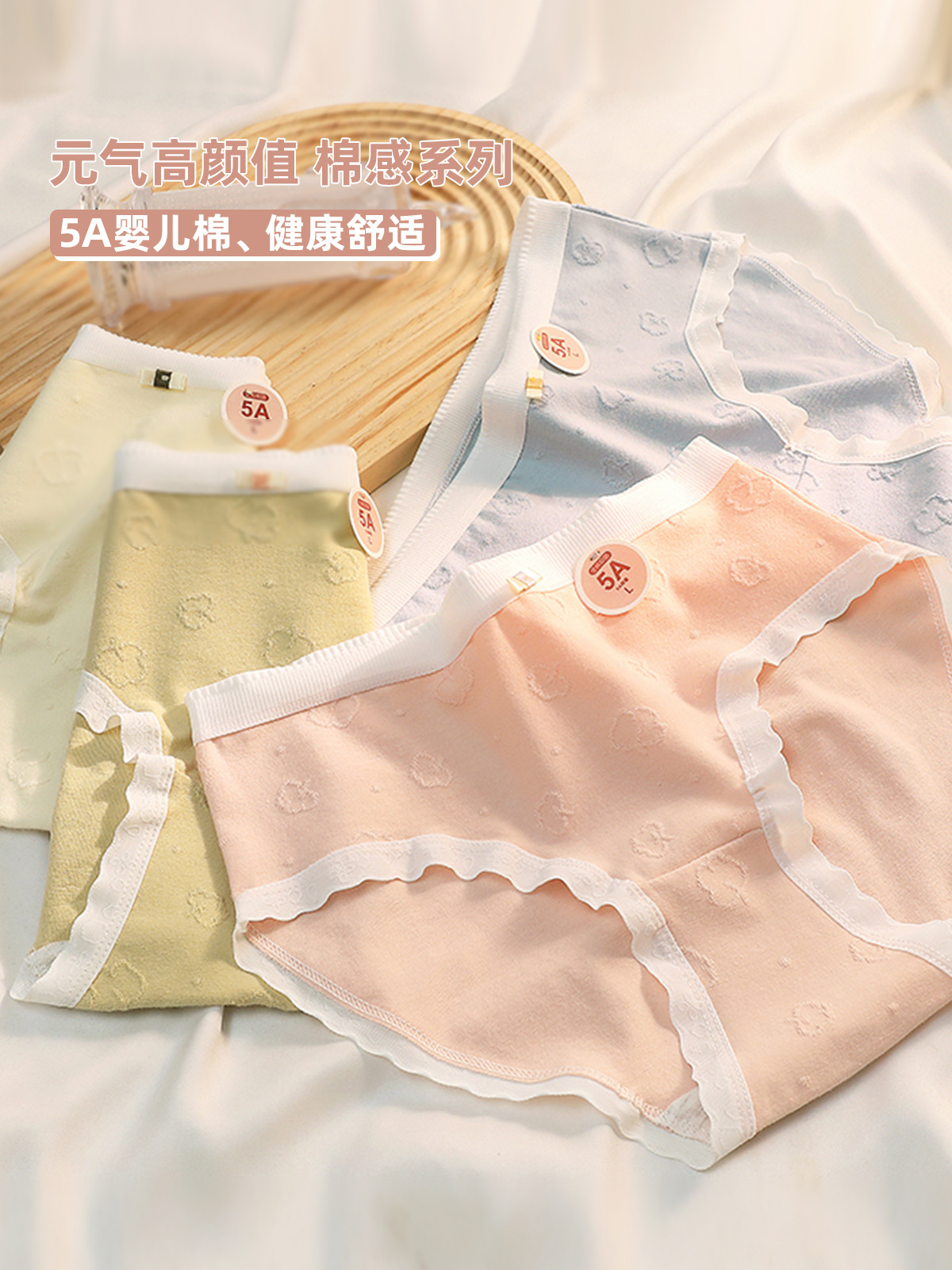 5A纯棉女士内裤抑菌档奶油中腰高弹女生内裤云朵提花包臀女三角裤详情16