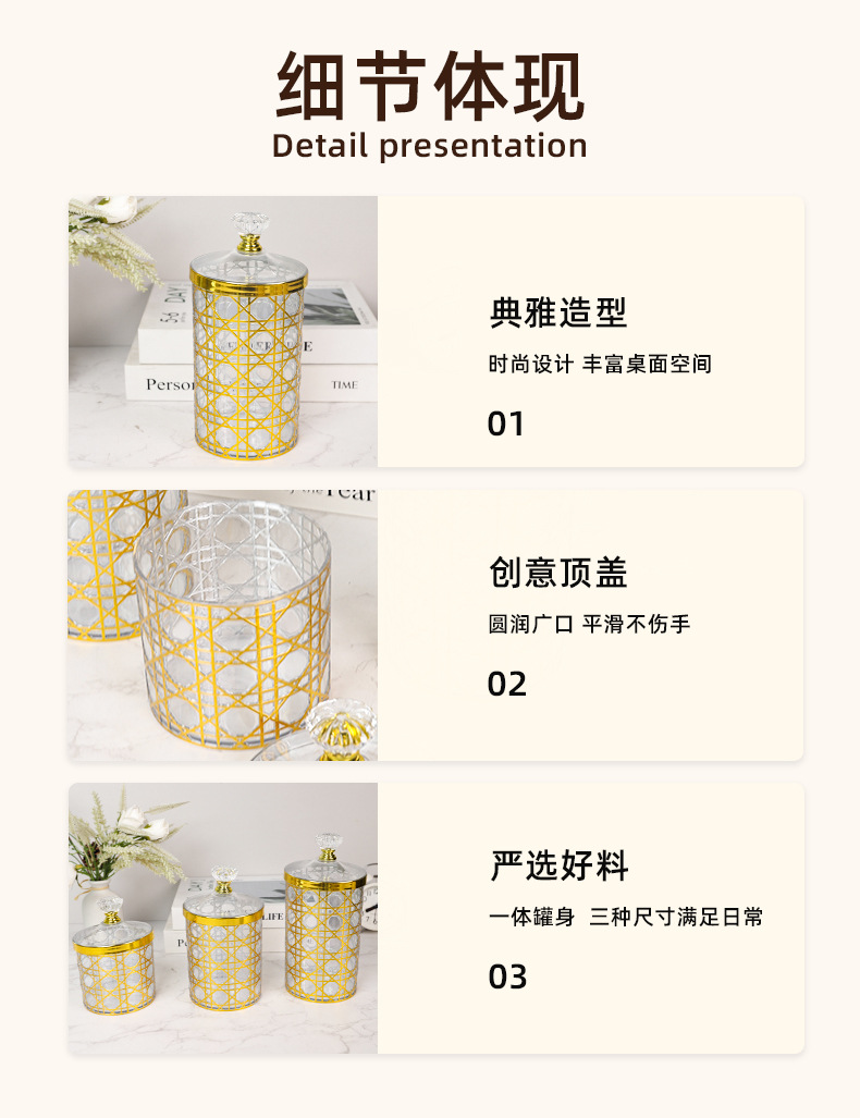 欧式格纹塑料透明镀金罐三件套收纳罐轻奢糖果罐餐桌客厅收纳装饰详情8