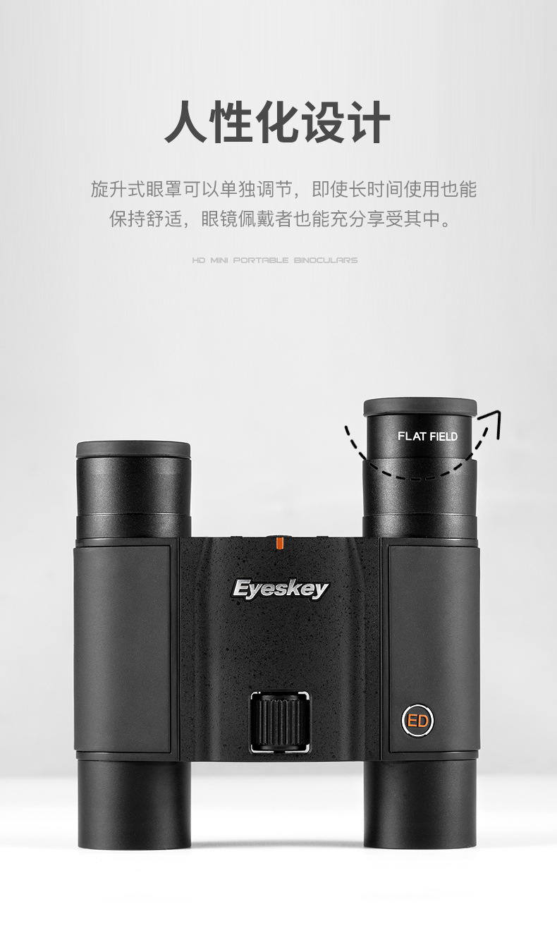 Aisky Tianjiao 10x25 Flat Field ED Binocular High-magnification high-definition Night Vision Outdoor Waterproof Portable Pocket Telescope pic 22