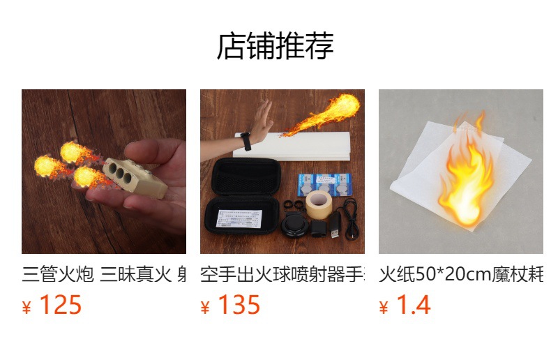 The fire-breathing wand and magic wand can spray fireballs to produce flames. The magic wand is a Christmas gift and a visual prop that can bring surprises pic 1