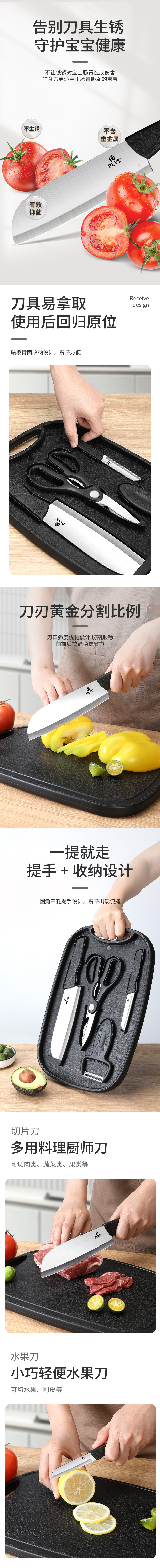 婴幼儿辅食刀具套装宝宝菜刀菜板厨房刀具收纳菜板组合不锈钢套刀详情3