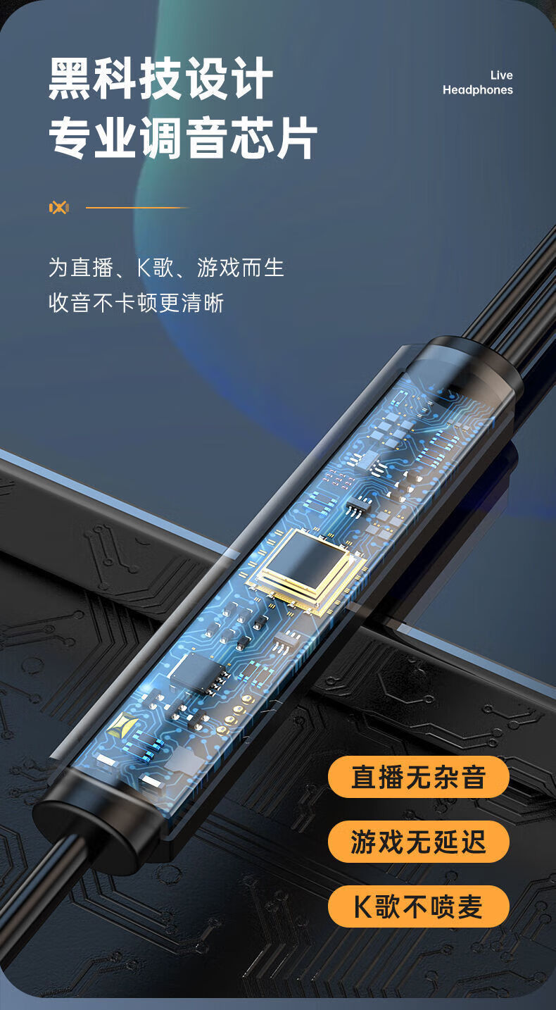 电竞入耳式有线双插头耳机2米3米加长台式笔记本电脑直播通用耳机详情6