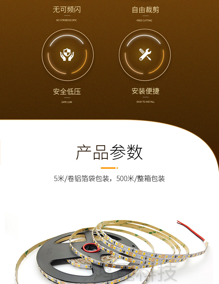 led灯带自粘裸板贴片线性灯超亮展厅柜台装修灯低压灯带led灯条详情3