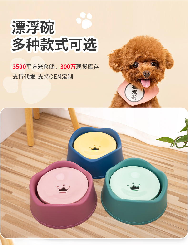 Pet bowls, pet water dispensers, dog and cat drinking bowls, floating bowls, non-wet mouth bowls, cat bowls, dog bowls, manufacturer wholesale pic 2