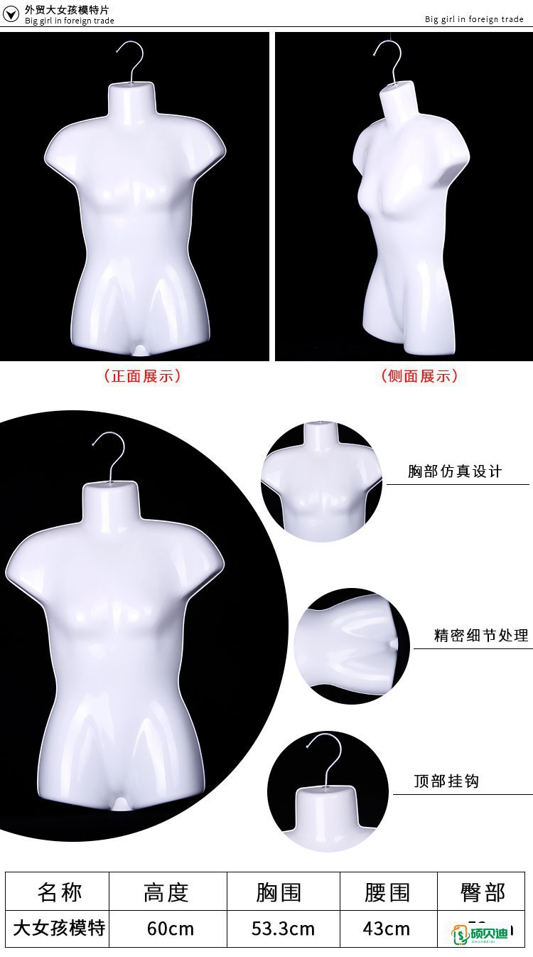 立体片胸片儿童半身模特挂板半身模特衣架女士前服装店内衣泳装详情8