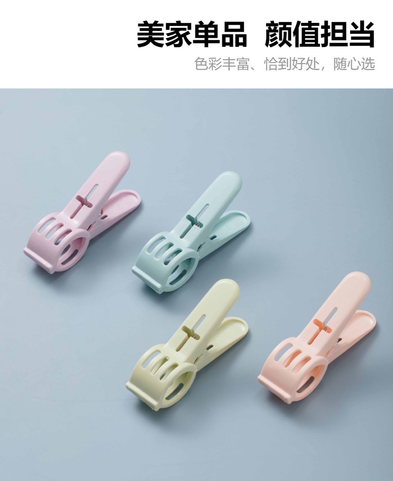 厂家成箱批发美好家居9971 9970 9972 晾衣夹塑料夹被子晾被竿夹详情8