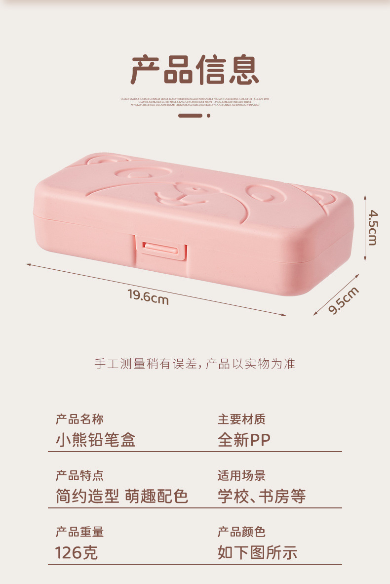 创意简约小熊收纳盒铅笔盒双层文具盒学生学习用品笔盒子收纳整理详情8