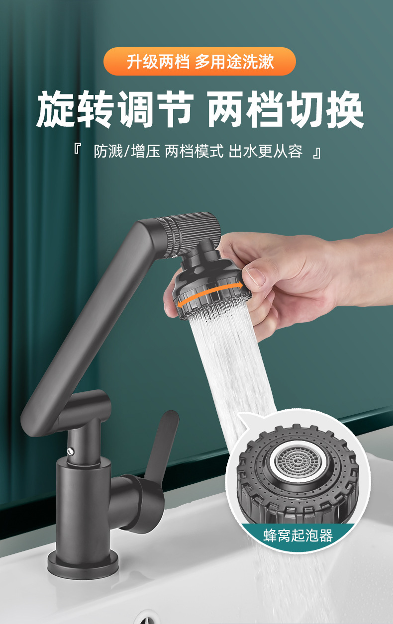 万向旋转机械臂水龙头冷热两用家用厨房卫生间洗手洗脸盆增压龙头详情14