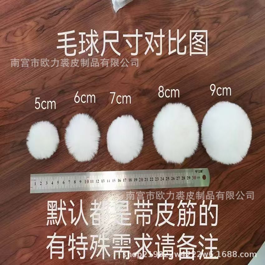 现货批发仿獭兔毛球挂件鞋材辅料服装配件包包diy饰品毛绒球详情3
