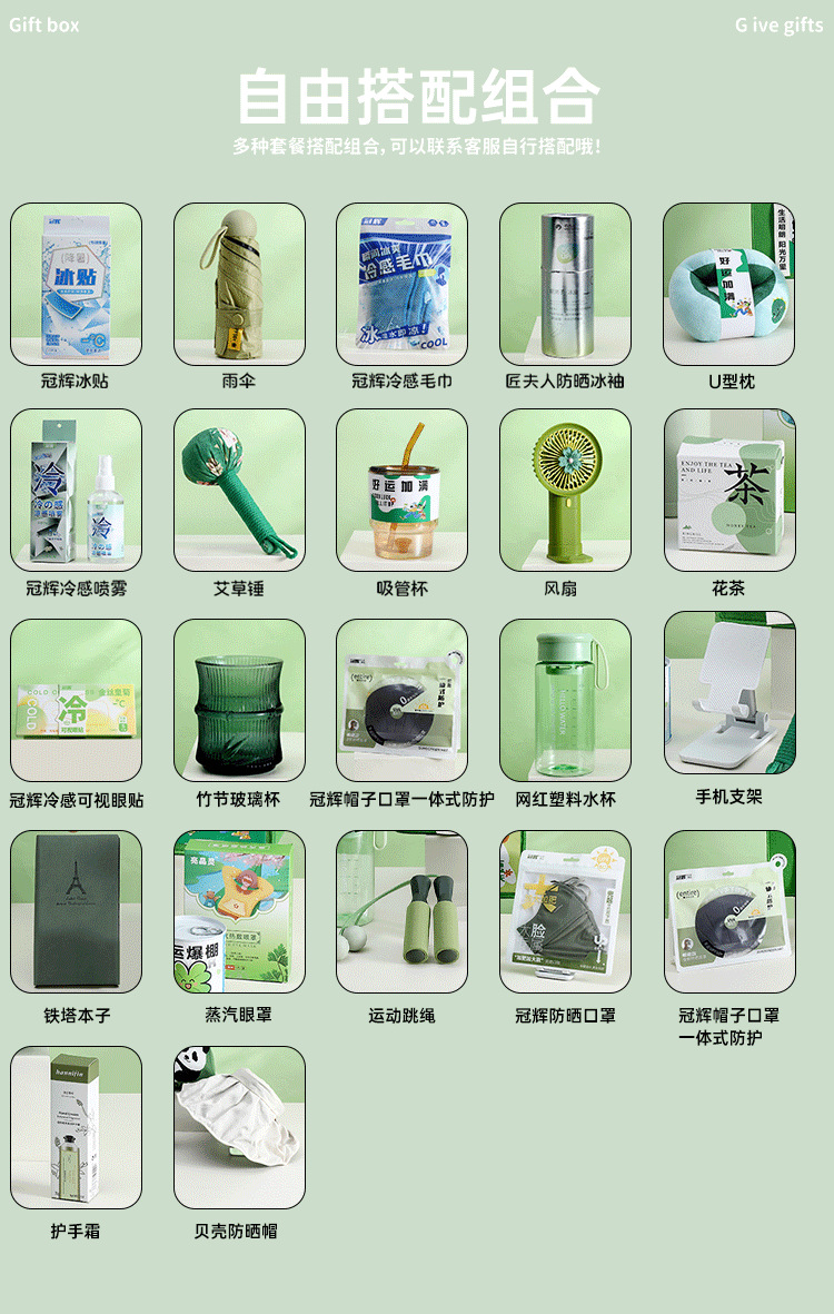 防暑降温包夏日清凉礼盒公司送员工团建活动礼品伴手礼入职礼物详情2