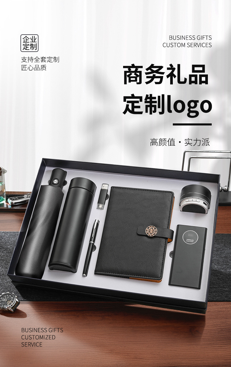 商务礼品雨伞保温杯套装公司银行开业定制周年活动节日实用伴手礼详情3
