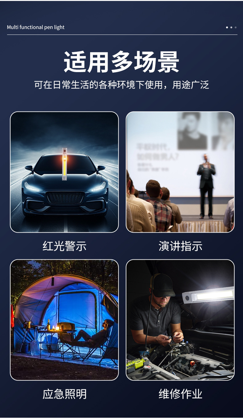 跨境爆款多功能激光笔灯高亮泛光笔型手电筒磁铁TYPE-C充电工作灯详情14