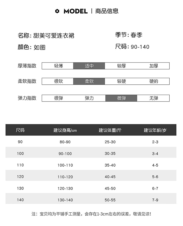 女童连衣裙套装2025春装新款女孩网纱裙周岁礼服儿童蛋糕裙两件套详情4