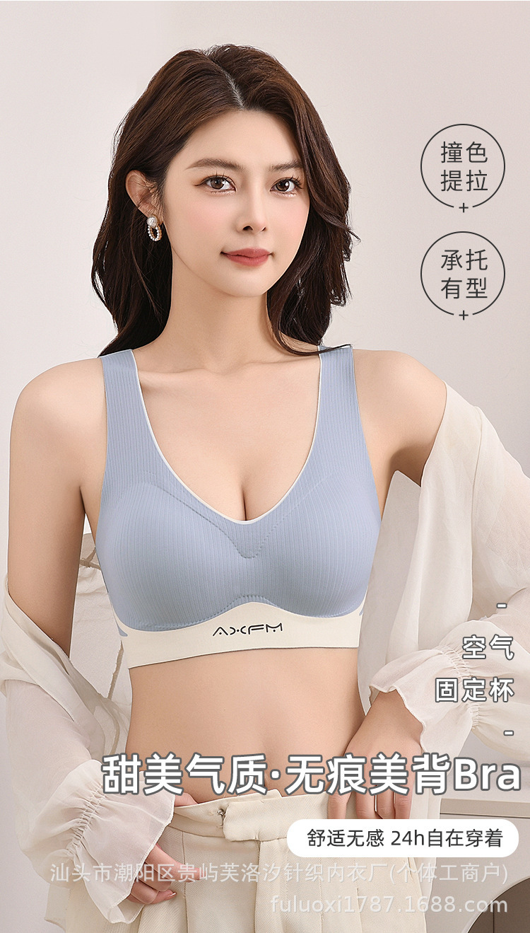 无痕内衣女聚拢无钢圈上托美背文胸带胸垫背心小胸显大轻运动风详情4