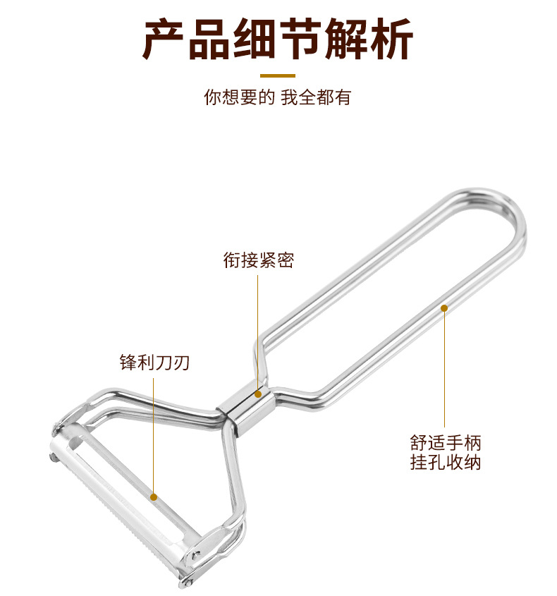 新品热卖厨房小工具双头304不锈钢欧美简约风二合一瓜果削皮刀刨详情3
