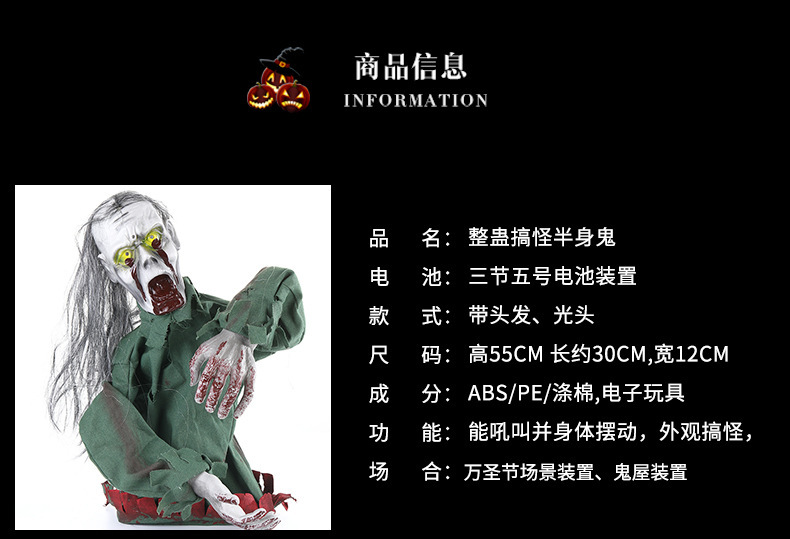 鬼屋装置带头发摇摆带音效整蛊搞怪半身鬼带发半身鬼整人玩具详情2