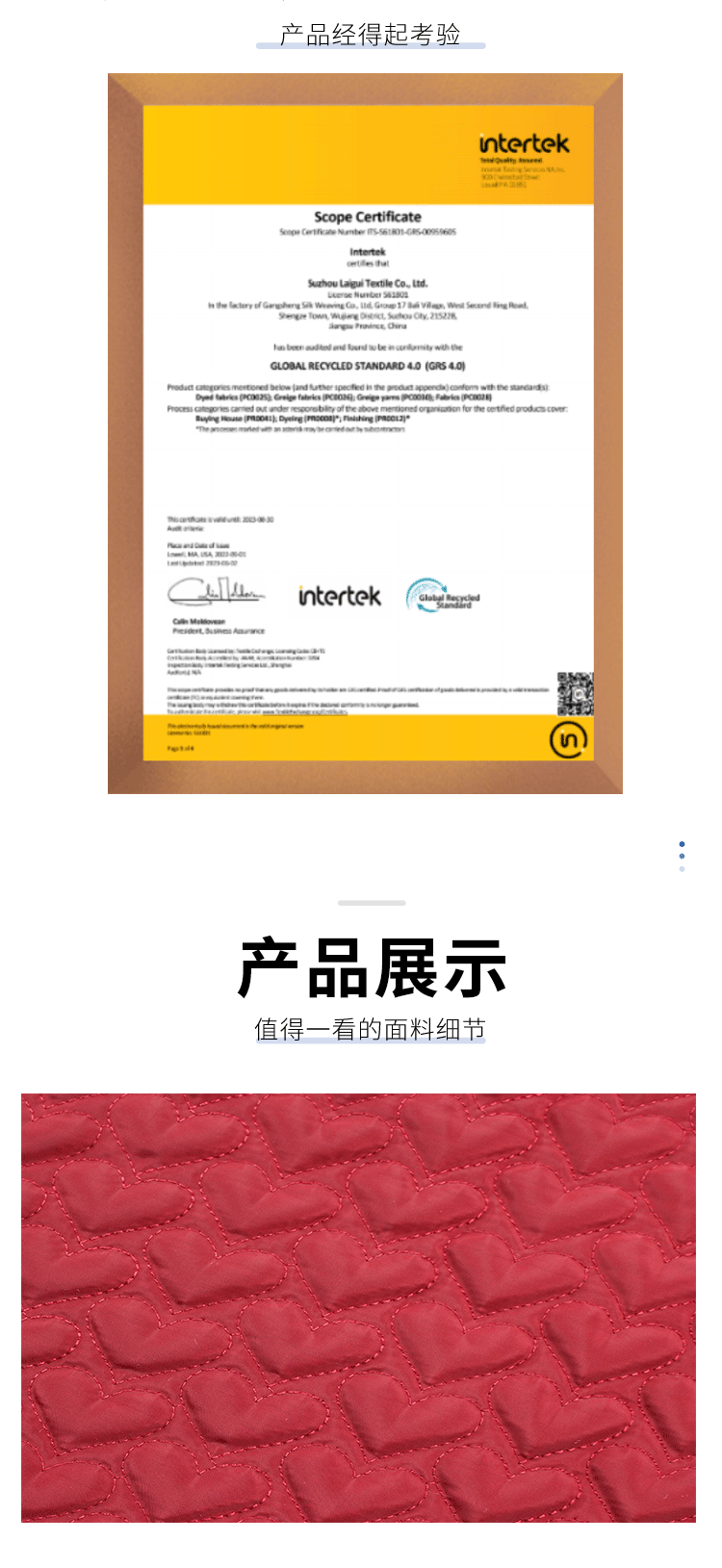 RPET涤纶春亚纺电脑绗绣软棉爱心绗缝面料童装棉衣绗缝绗绣秋冬详情3