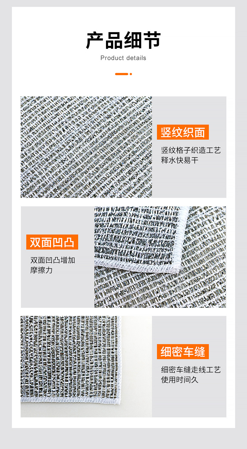 新款银丝抹布 比钢丝球好用 厨房清洁不易粘油洗碗布家用百洁布详情10