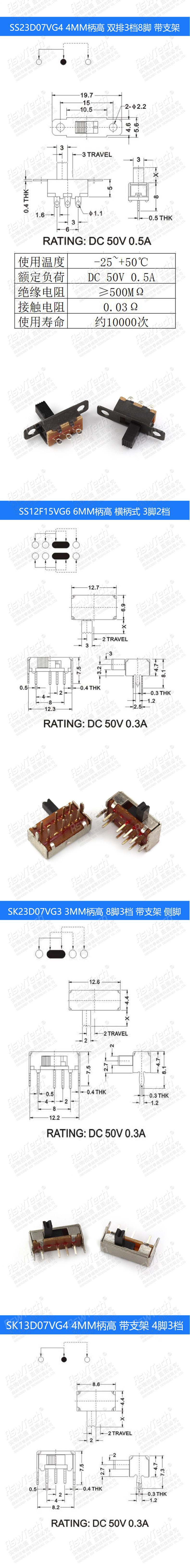 Toggle switch single and double row direct insertion horizontal small and micro power switch sliding position fluctuation band 2 position 3 position pic 3