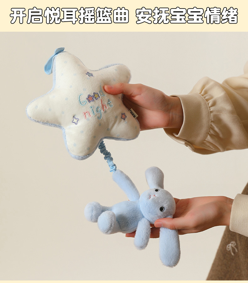 安抚八音盒月亮兔子毛绒玩具婴儿陪睡音乐床上摆件挂件发声礼物批发详情4
