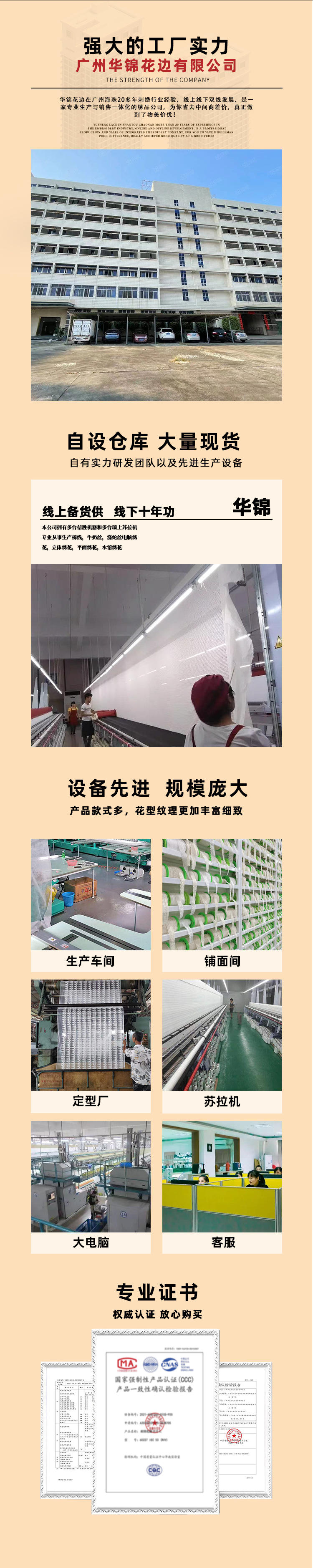 花边详情页（改正）1_12