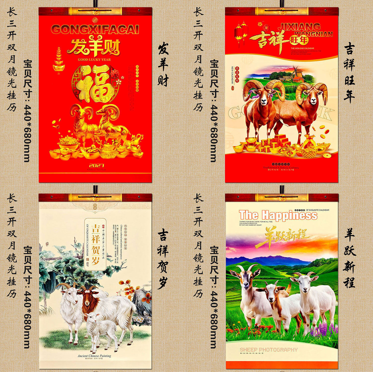 舟舟月历2027羊年挂历长三开白卡浮雕工艺月历家用广告日历可定制详情10