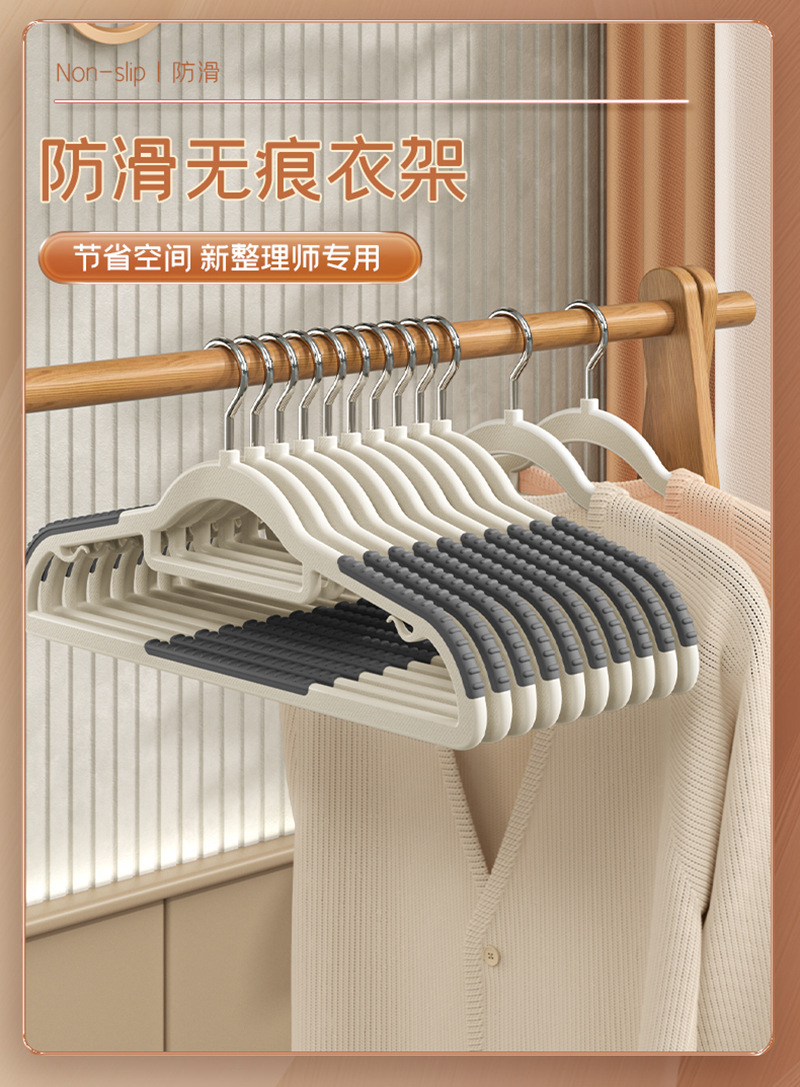 Wholesale plastic clothes hangers, household anti-slip, traceless, shoulder corner, dry and wet dual-purpose clothes hanging racks pic 7