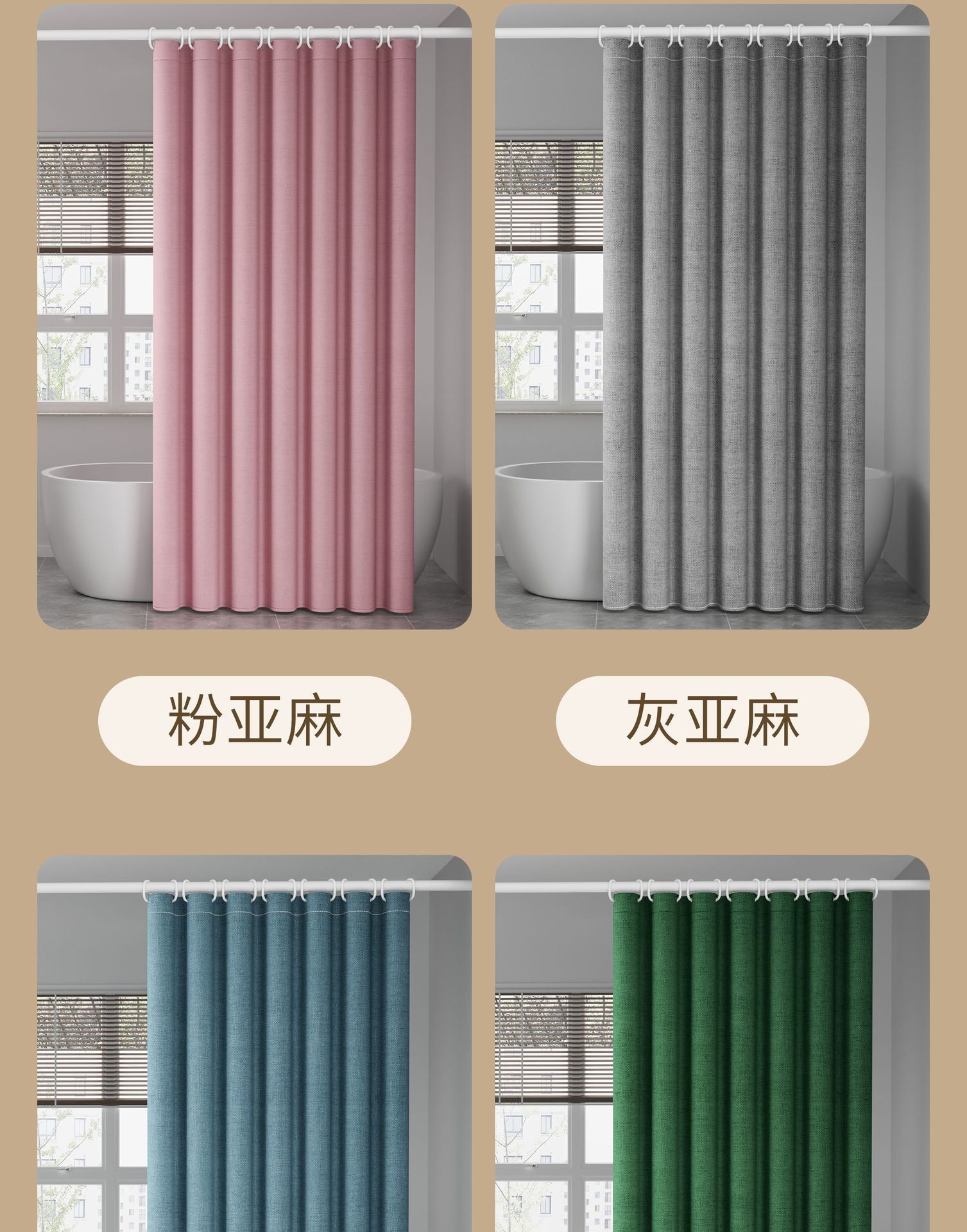 高档厚款卫生间浴帘布双面防水加厚窗帘隔断帘纯色免打孔防霉浴帘详情22