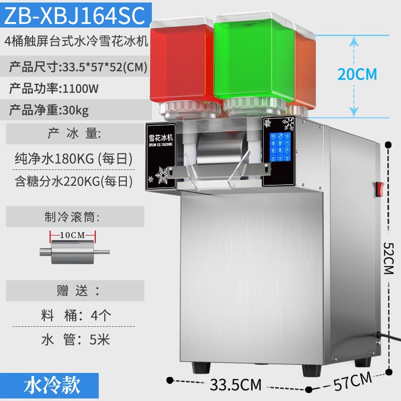 The commercial four-color snowflake ice machine for Internet celebrities, the fully automatic fluffy ice machine, the smoothie machine for street vending, and the ice maker that can cross cameras pic 10