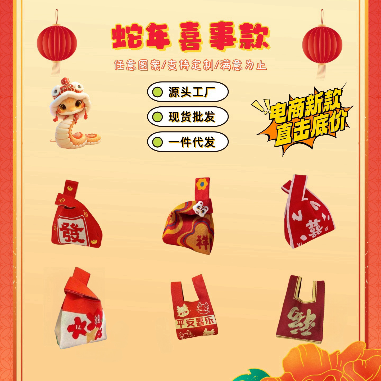 New Year Artistic and National Trend style Souvenir Gift, festive knitted bag 2025 New Year Series, Large capacity storage handbag for commuting pic 2