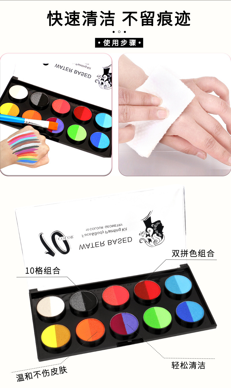 New Amazon AliExpress 10-grid two-color body painting paint water-based non-fading quick-drying paint wholesale pic 6