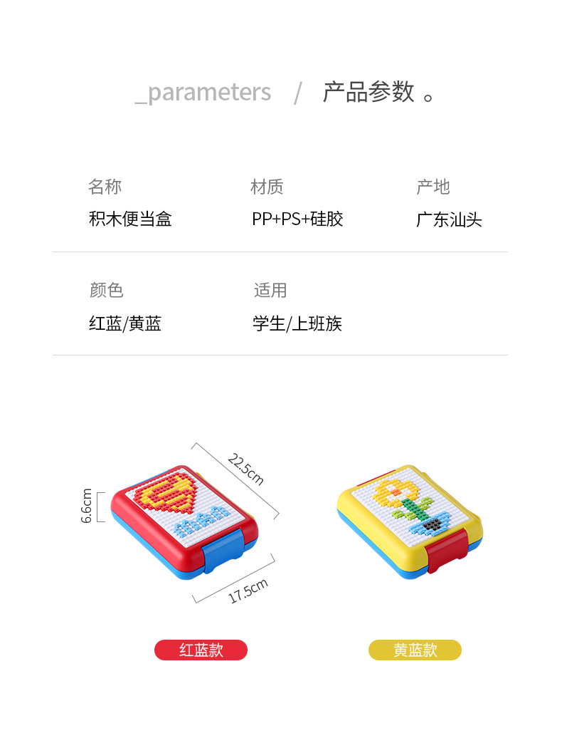 可DIY像素积木儿童便当盒PP分格学生饭盒便携午餐盒野餐盒沙拉盒详情8