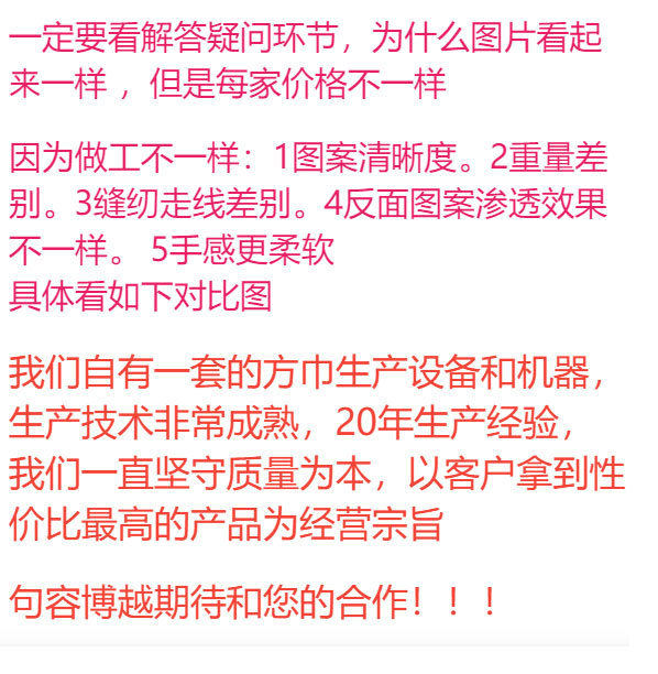 全涤54x54佩斯利腰果花变形虫方巾嘻哈街舞骑行头巾瓜子花手帕详情2