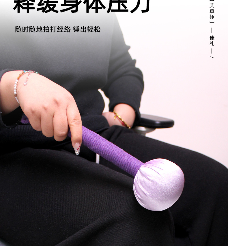 锦缎艾草锤短款手工按摩捶小号艾灸锤艾草养生锤伴手礼艾草锤定制详情7