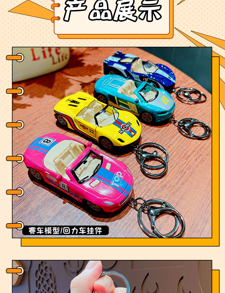 合金回力跑车钥匙扣挂件涂鸦仿真赛车模型学生书包挂饰小礼品批发详情9
