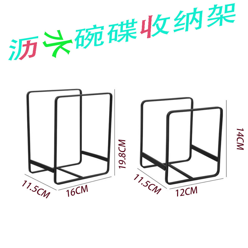 Simple ironwork multi-functional desktop storage rack, kitchen countertop, tableware rack, universal organization rack for bowls, plates and cutting boards pic 3