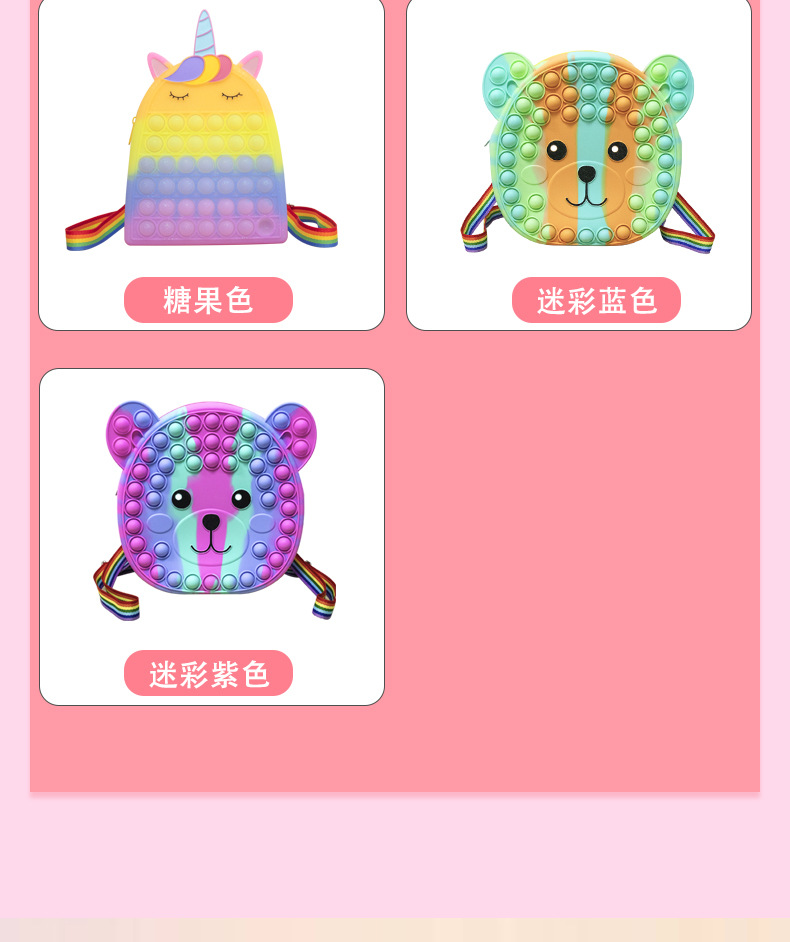 跨境多功能新款灭鼠先锋双肩背包硅胶文具包泡泡乐减压收纳包科教玩具详情6