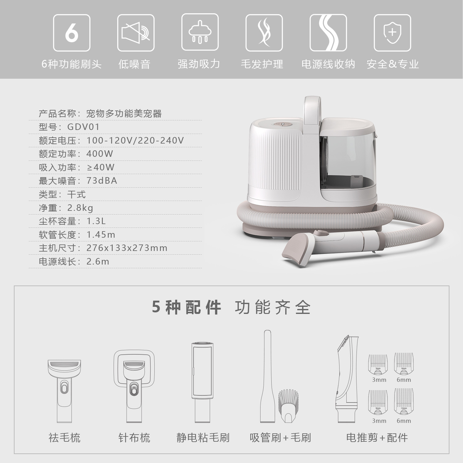 Smart pet hair care device, dog and cat shaving clipper, multi-functional electric clipper, vacuum cleaner, dual-purpose pet supplies pic 18