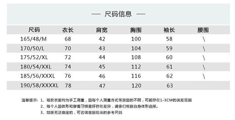 长袖