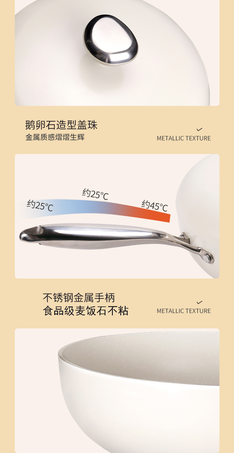 鹅卵石炒锅麦饭石不粘锅家用陶瓷炒菜锅奶锅煎炒锅电磁炉锅具套装详情17