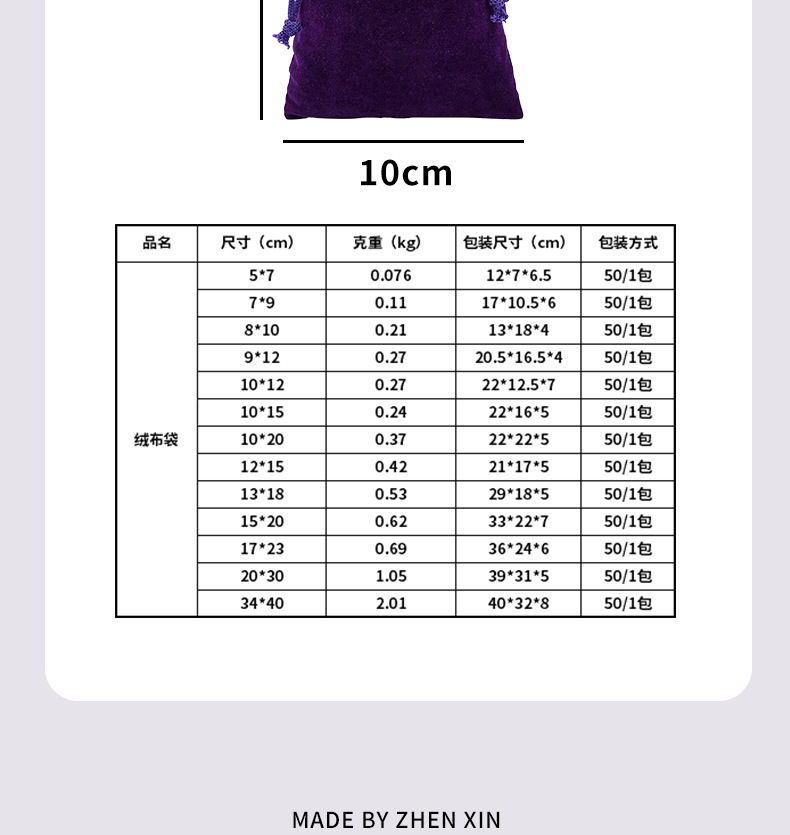 绒布束口袋批发 首饰珠宝文玩礼品包装袋 抽绳小布袋详情5