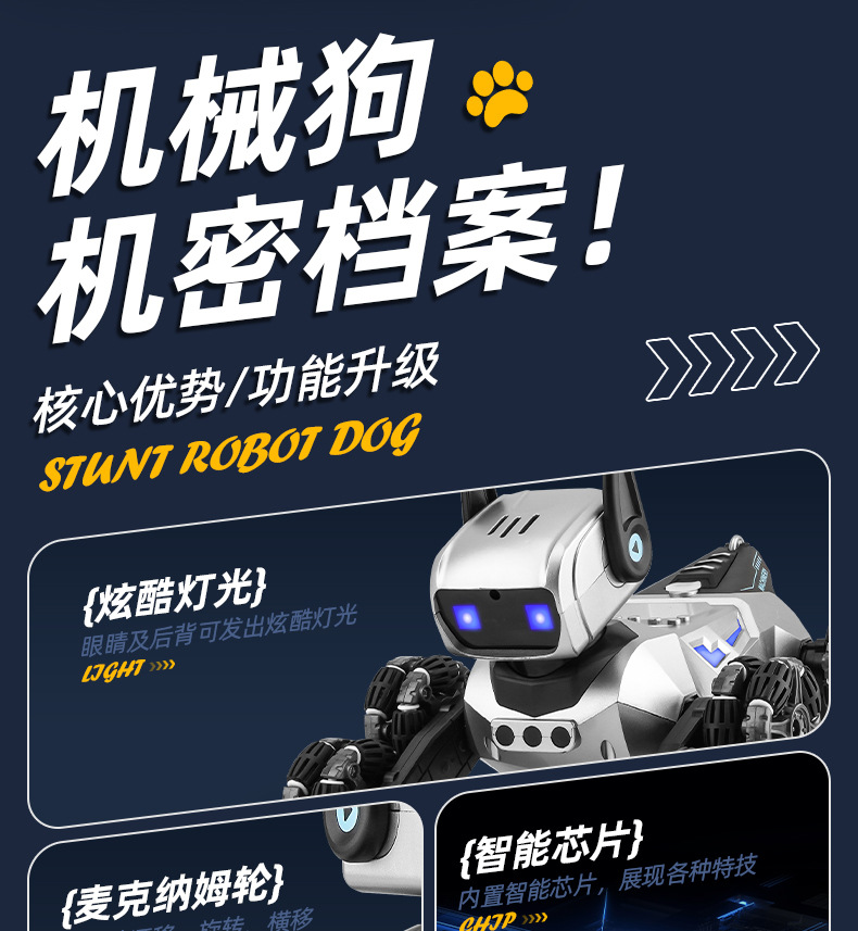 机械狗手势感应八轮特技漂移变形机器狗充儿童玩具狗智能动感漂移详情2