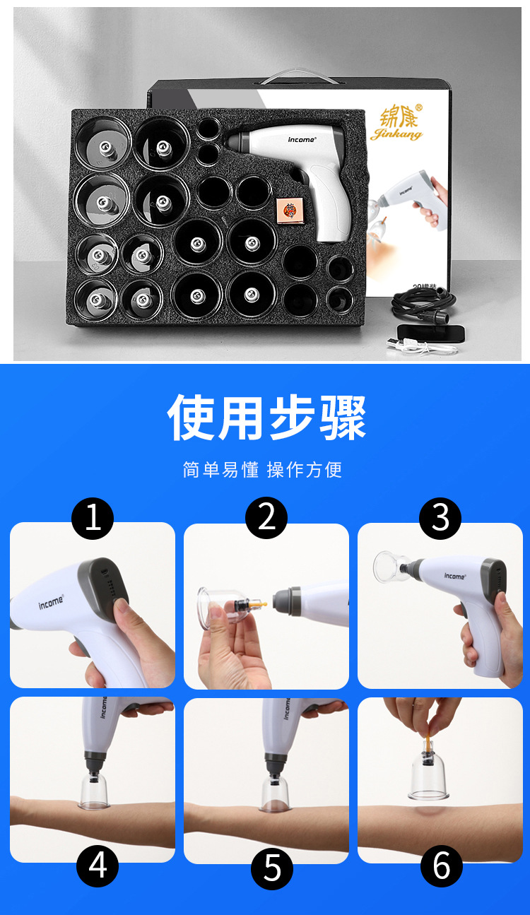 跨境锦康电动真空负压枪家用拔火罐刮痧仪抽气拔罐器套装厂家直供详情12