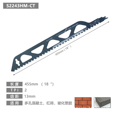 Yiwei reciprocating saw blades for cutting red bricks, porous concrete and lightweight bricks. Direct supply and wholesale from a professional reciprocating saw blade manufacturer pic 8