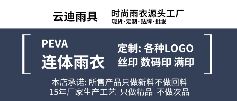 斗篷雨衣非一次性EVA雨披18丝磨砂加厚加長成人160克带纽扣骑行详情2